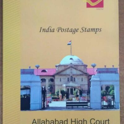 India 2016 Allahabad High Court Limited Edition Presentation Pack