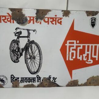 Vintage - Old Hind Cycles Limited (Hindsuperb) - Porcelain Enamel Sign Board - (Old & Original)