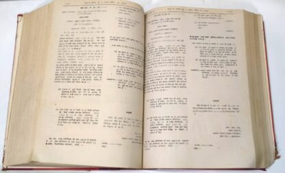 Gazette of India - Part 3 Section (1)- (June 2 -9) - 1984 - Leather Binding Book