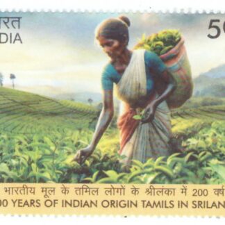 200 Years of Indian Origin Tamils in Srilanka Rs.5 MNH SINGLE STAMP