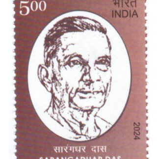 Sarangadhar Das Rs.5 MNH SINGLE STAMP