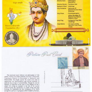 Jagajyothi Basaveshwara Cancelled Post Card