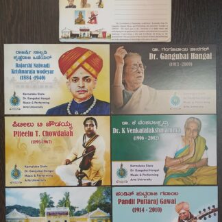 Karnataka State Dr Gangubai Hangal Music and Performing Arts University Mysuru Set of 6 Post Cards with Cancellation