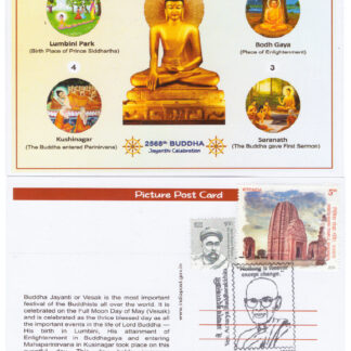 Buddha Jayanti Cancelled Post Card