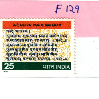 F129 VANDE MATRAM