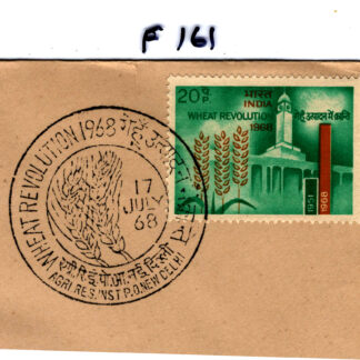 F161 1st DAY CANCELLEATION 17-07-68 WHEAT REVOLUTION