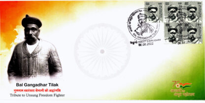 F183 SC 06-08-2022 TRIBUTE TO UNSUNG FREEDOM FIGHTER BAL GANGADHAR TILAK