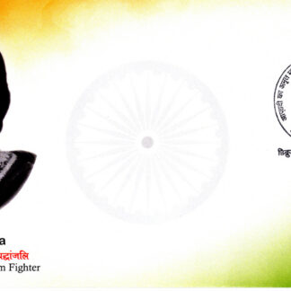F185 SC 08-08-2022 TRIBUTE TO UNSUNG FREEDOM FIGHTER KANAKLATA BARUA