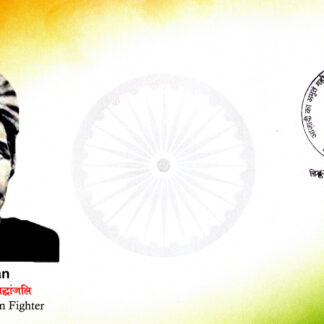 F188 SC 10-08-2022 TRIBUTE TO UNSUNG FREEDOM FIGHTER MANIRAM DEWAN
