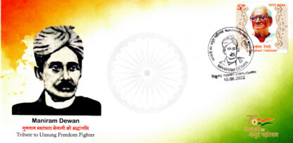 F188 SC 10-08-2022 TRIBUTE TO UNSUNG FREEDOM FIGHTER MANIRAM DEWAN