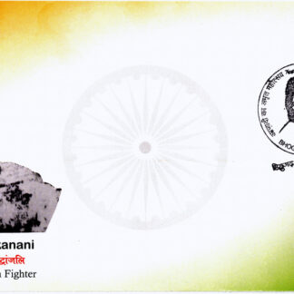 F192 SC 14-08-2022 TRIBUTE TO UNSUNG FREEDOM FIGHTER BHOGESWARI PHUKANANI