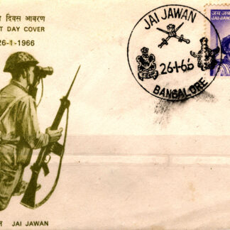 F235 FDC 26-01-1966 JAI JAWAN VALOUR OF INDIAN ARMED FORCE IN 1965 WAR