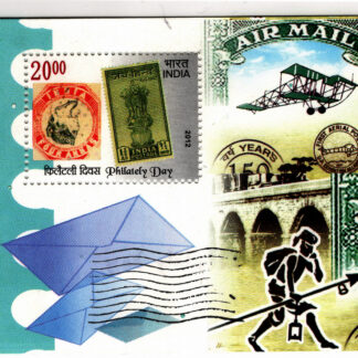 INDIA 2012 PHILATELY DAY