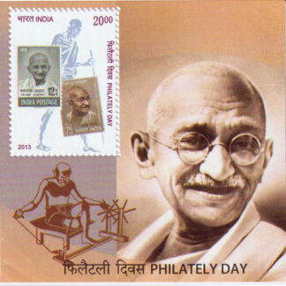 INDIA 2013 PHILATELY DAY MS