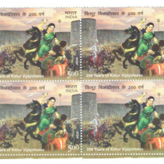India 2024 200 Years of Kittur Vijayotsava MNH BLOCK OF 4 Stamps